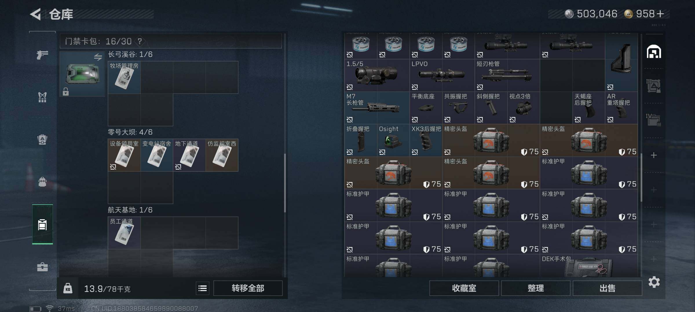 SJZCMW361185三角洲行动账号详情图23 SJZCMW361185三角洲行动账号详情图23