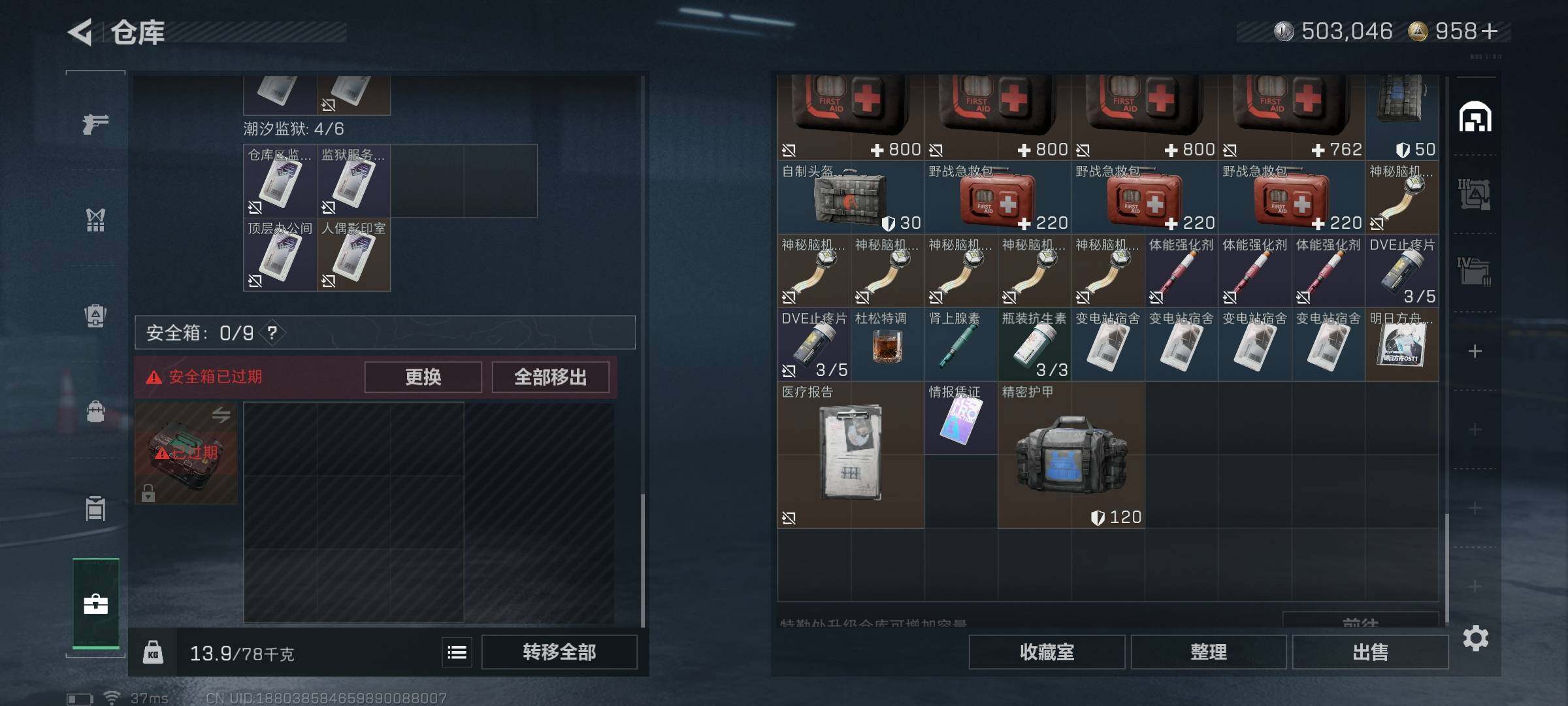 SJZCMW361185三角洲行动账号详情图24 SJZCMW361185三角洲行动账号详情图24