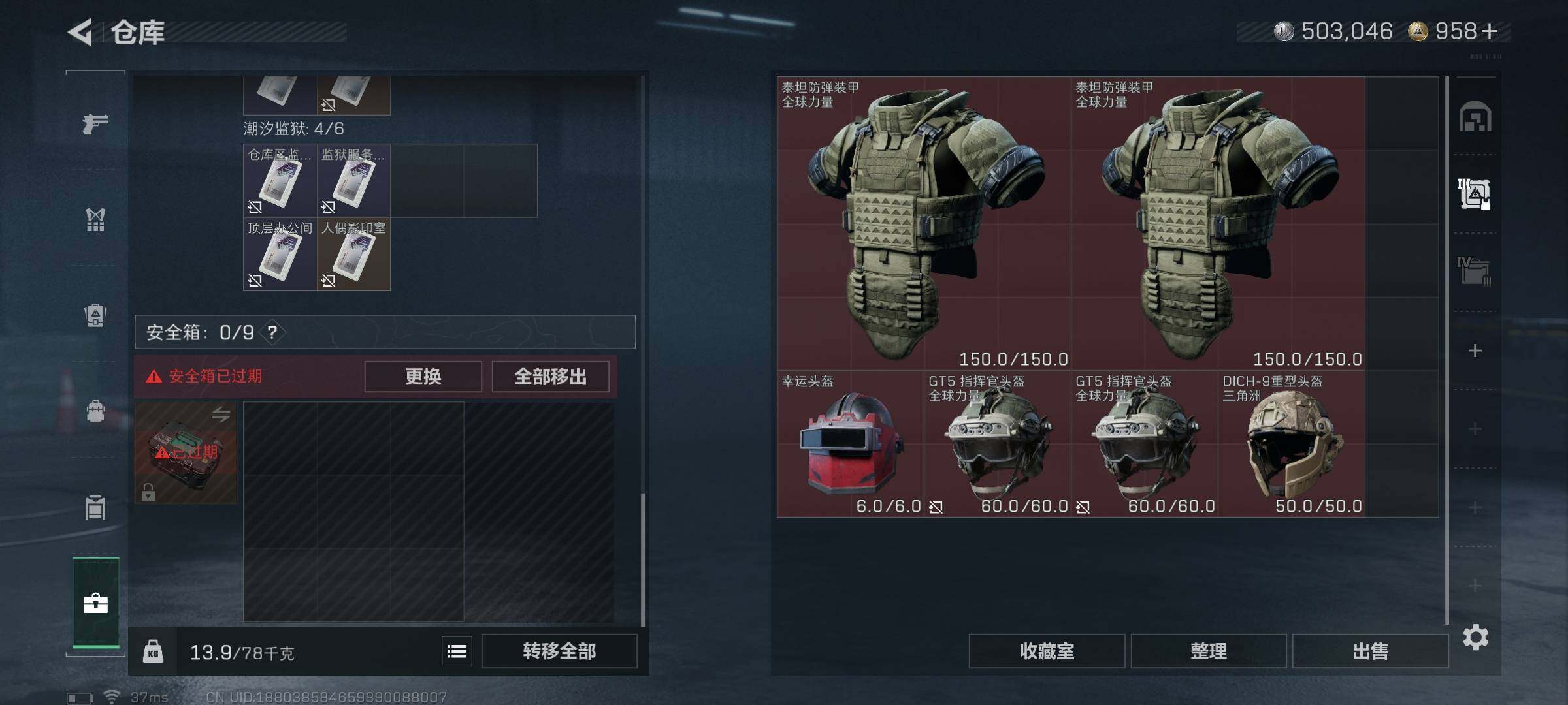 SJZCMW361185三角洲行动账号详情图25 SJZCMW361185三角洲行动账号详情图25