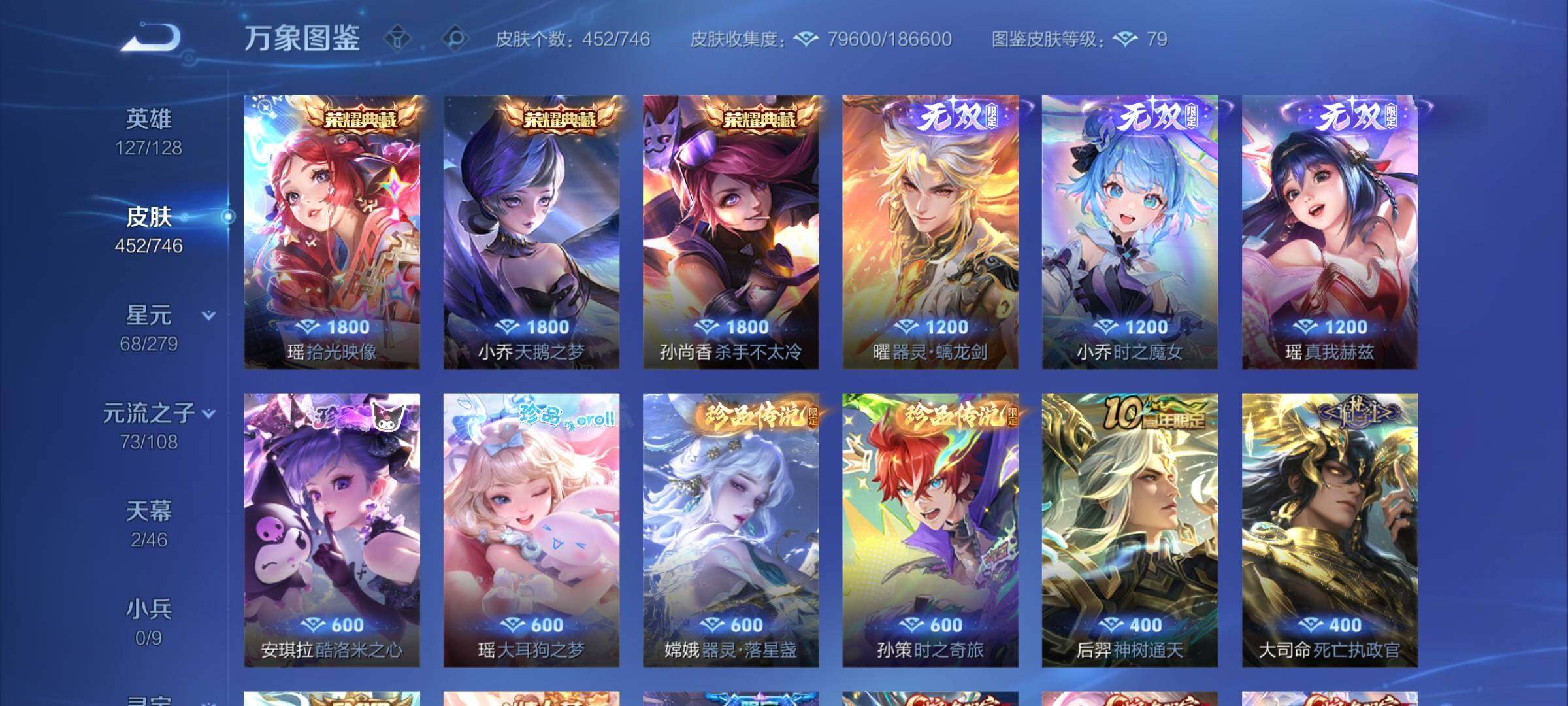 WZCMW3370243王者荣耀账号详情图12