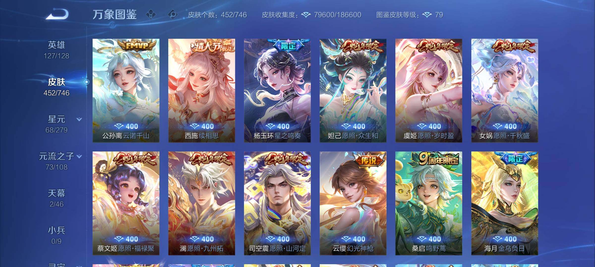 WZCMW3370243王者荣耀账号详情图13