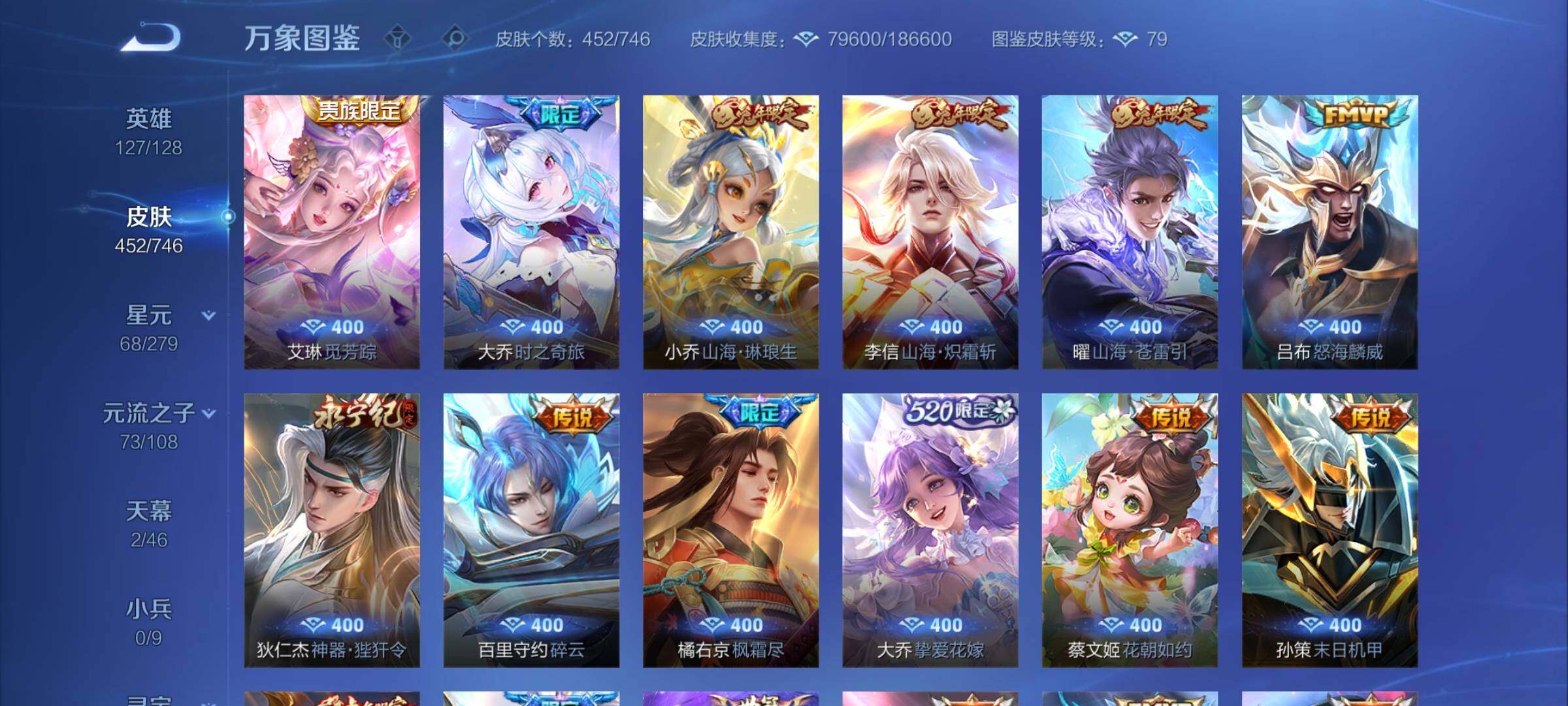 WZCMW3370243王者荣耀账号详情图14