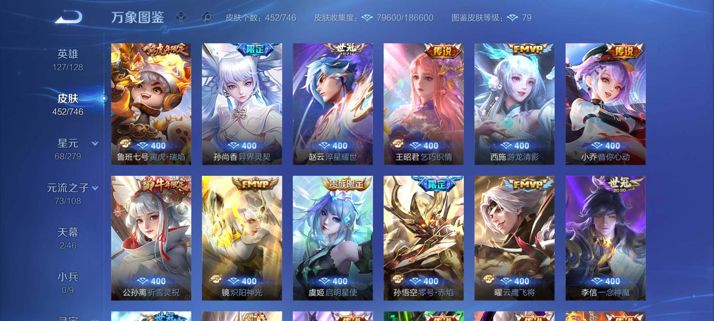 WZCMW3370243王者荣耀账号详情图15