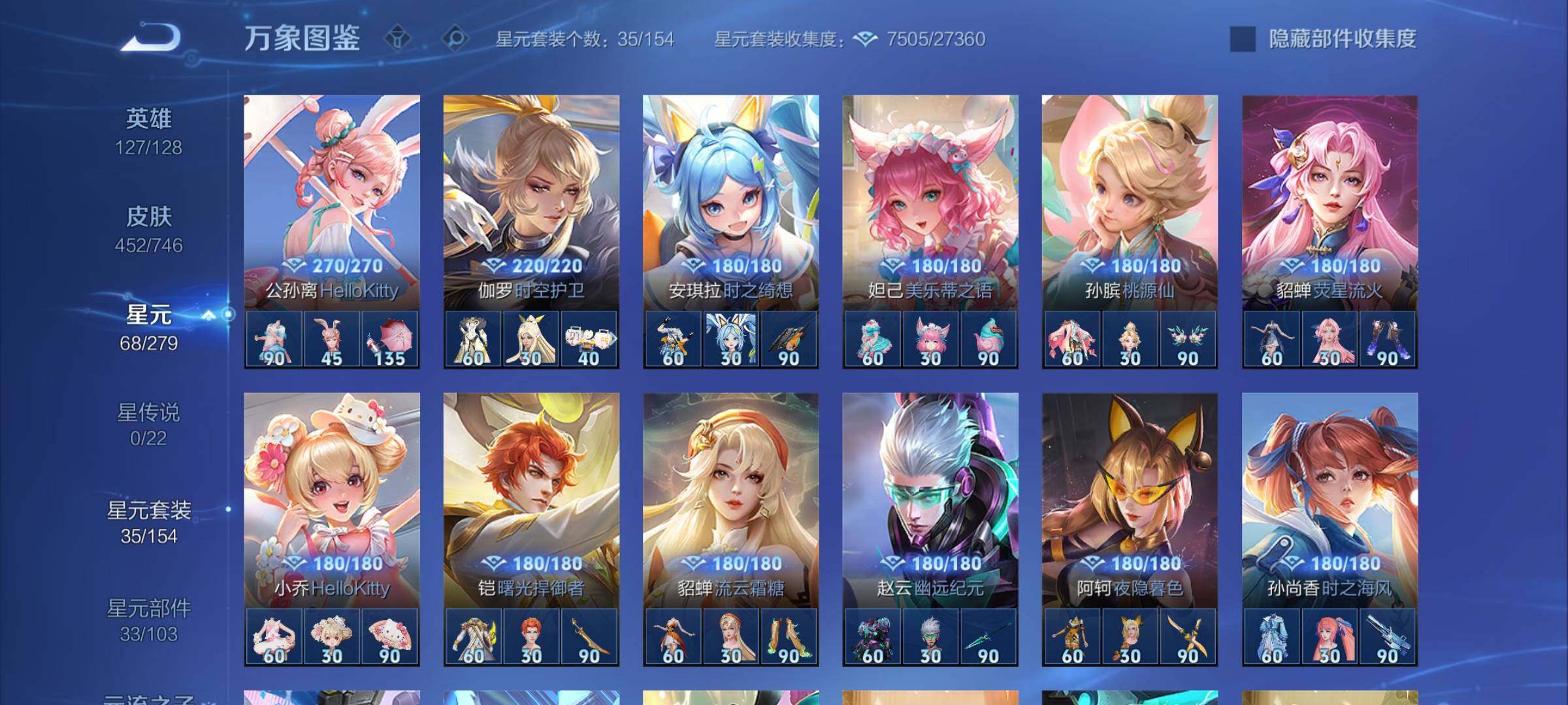 WZCMW3370243王者荣耀账号详情图16