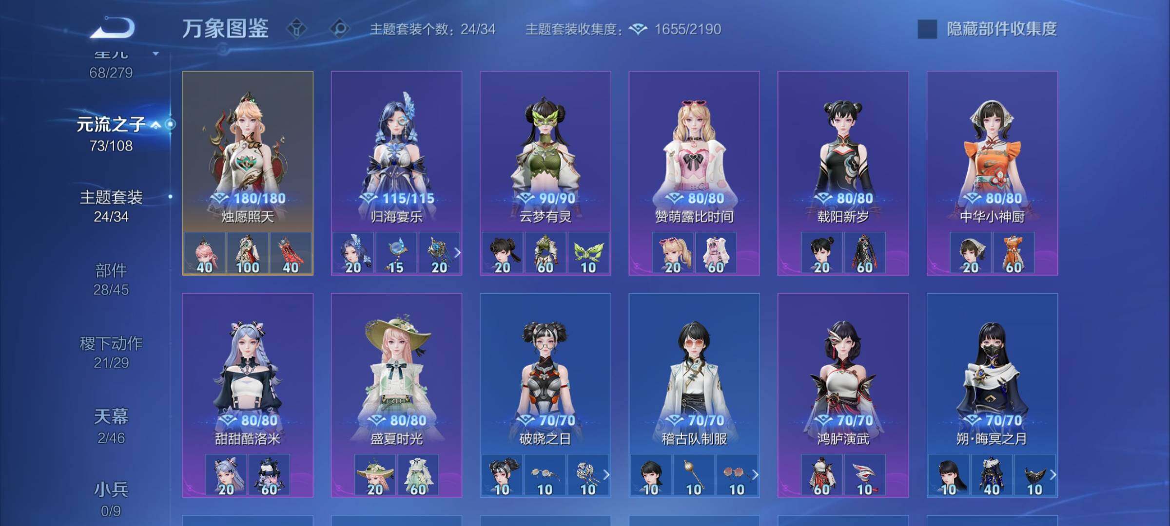 WZCMW3370243王者荣耀账号详情图17