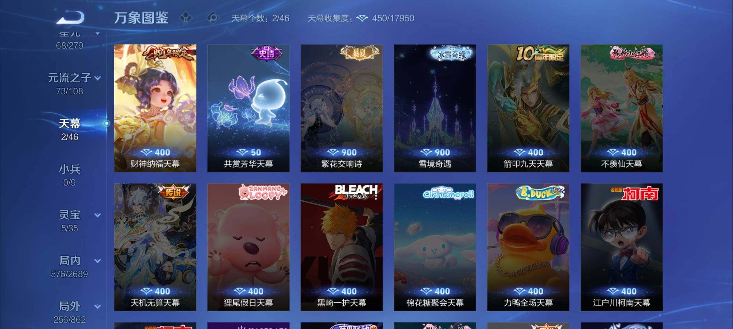 WZCMW3370243王者荣耀账号详情图18