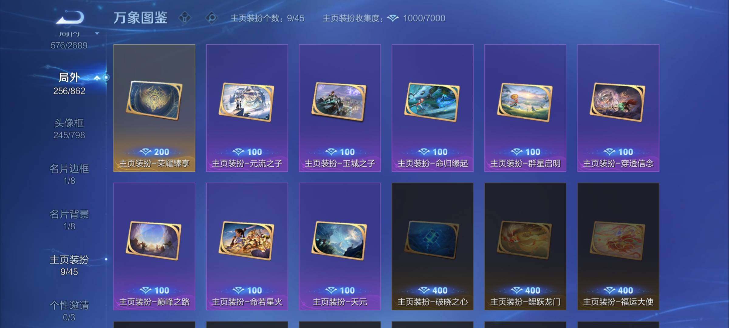 WZCMW3370243王者荣耀账号详情图21