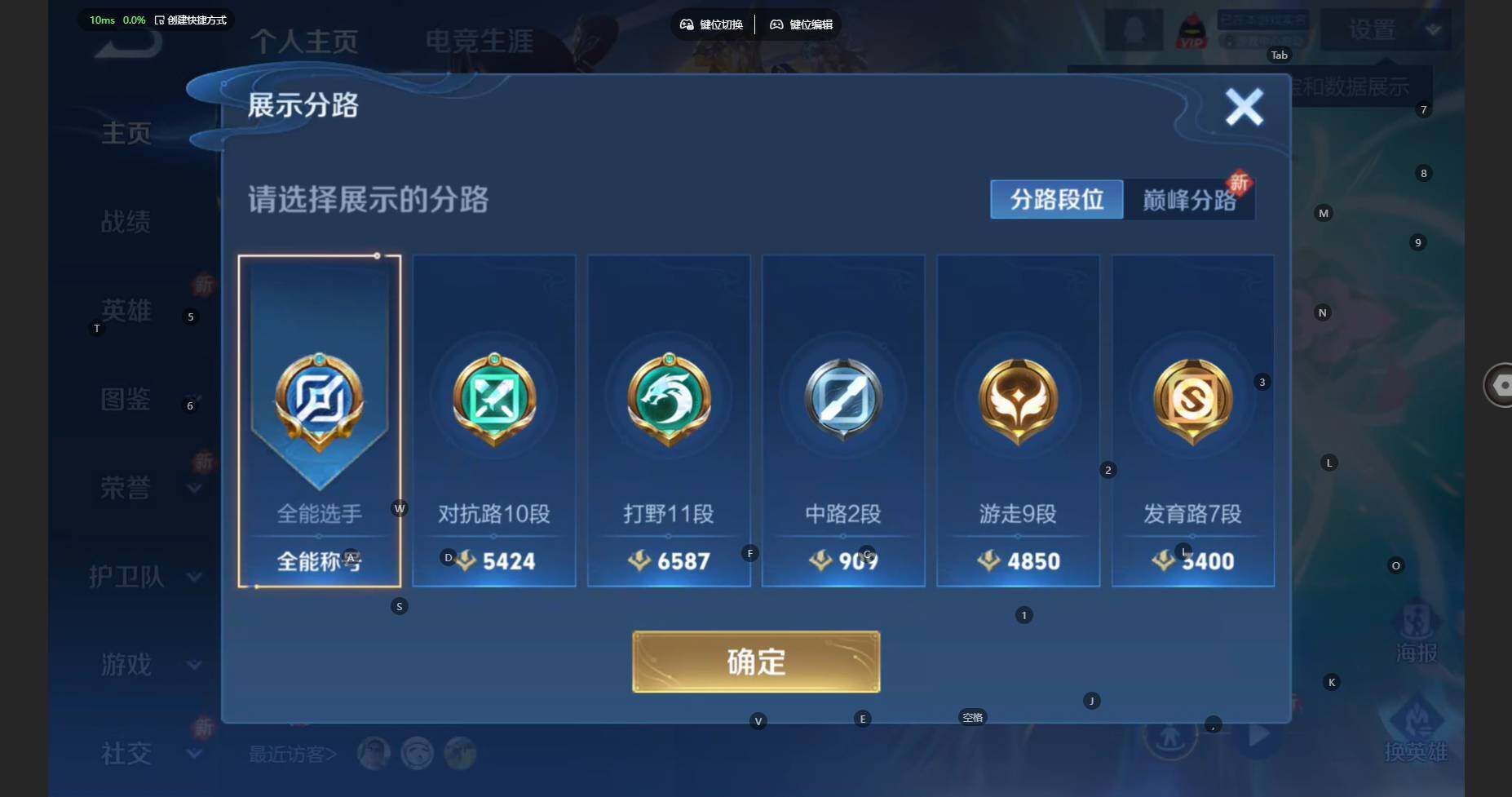 WZBSY3383783王者荣耀账号详情图3 WZBSY3383783王者荣耀账号详情图3