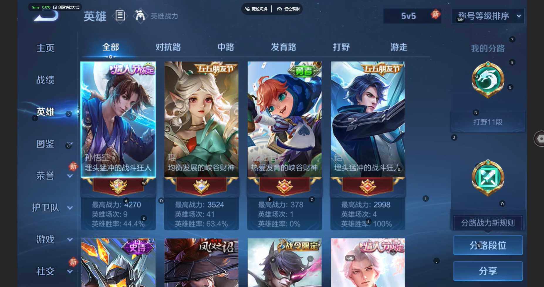 WZBSY3383783王者荣耀账号详情图4 WZBSY3383783王者荣耀账号详情图4