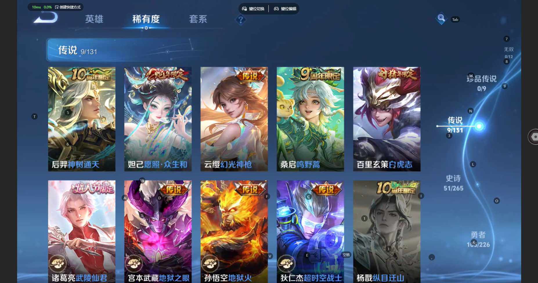 WZBSY3383783王者荣耀账号详情图7 WZBSY3383783王者荣耀账号详情图7