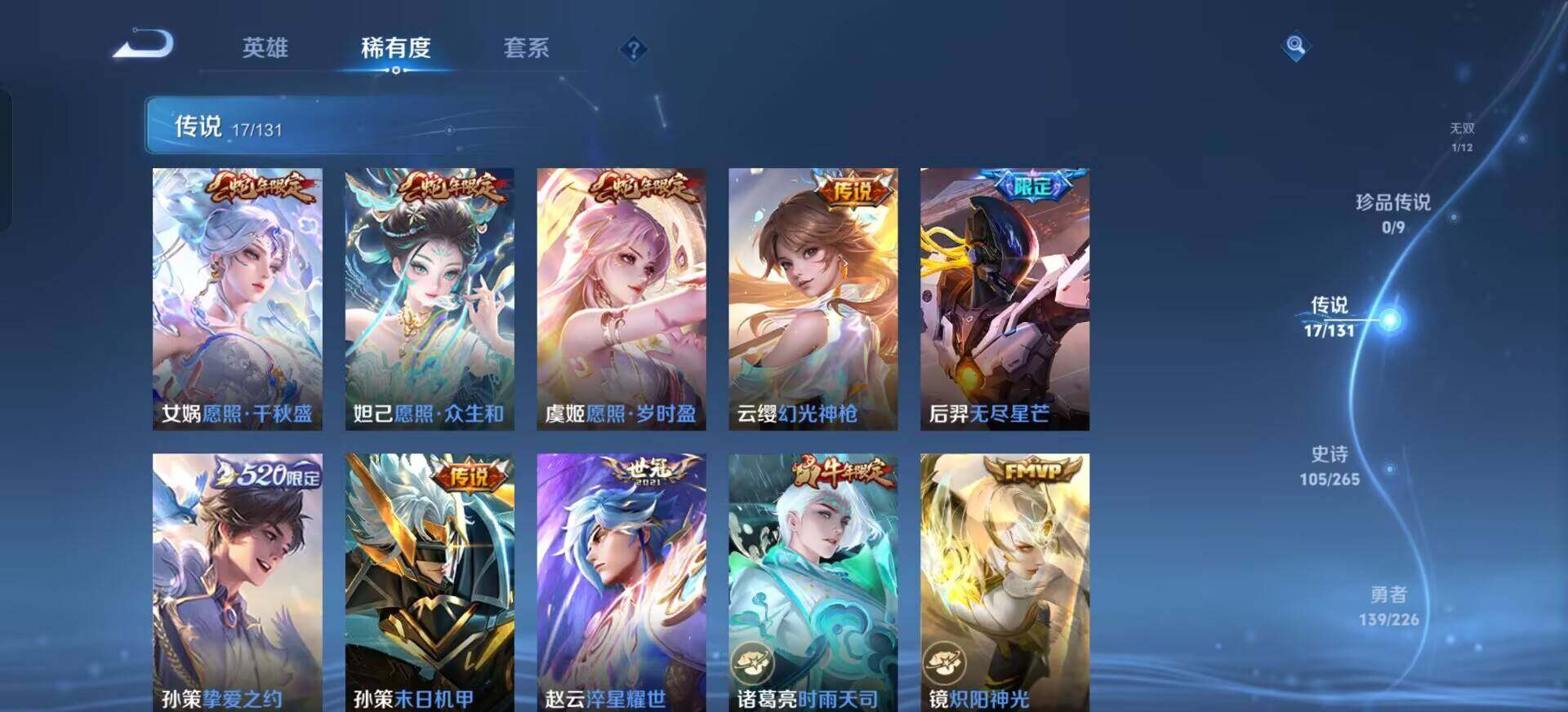 WZQM3371464王者荣耀账号详情图6