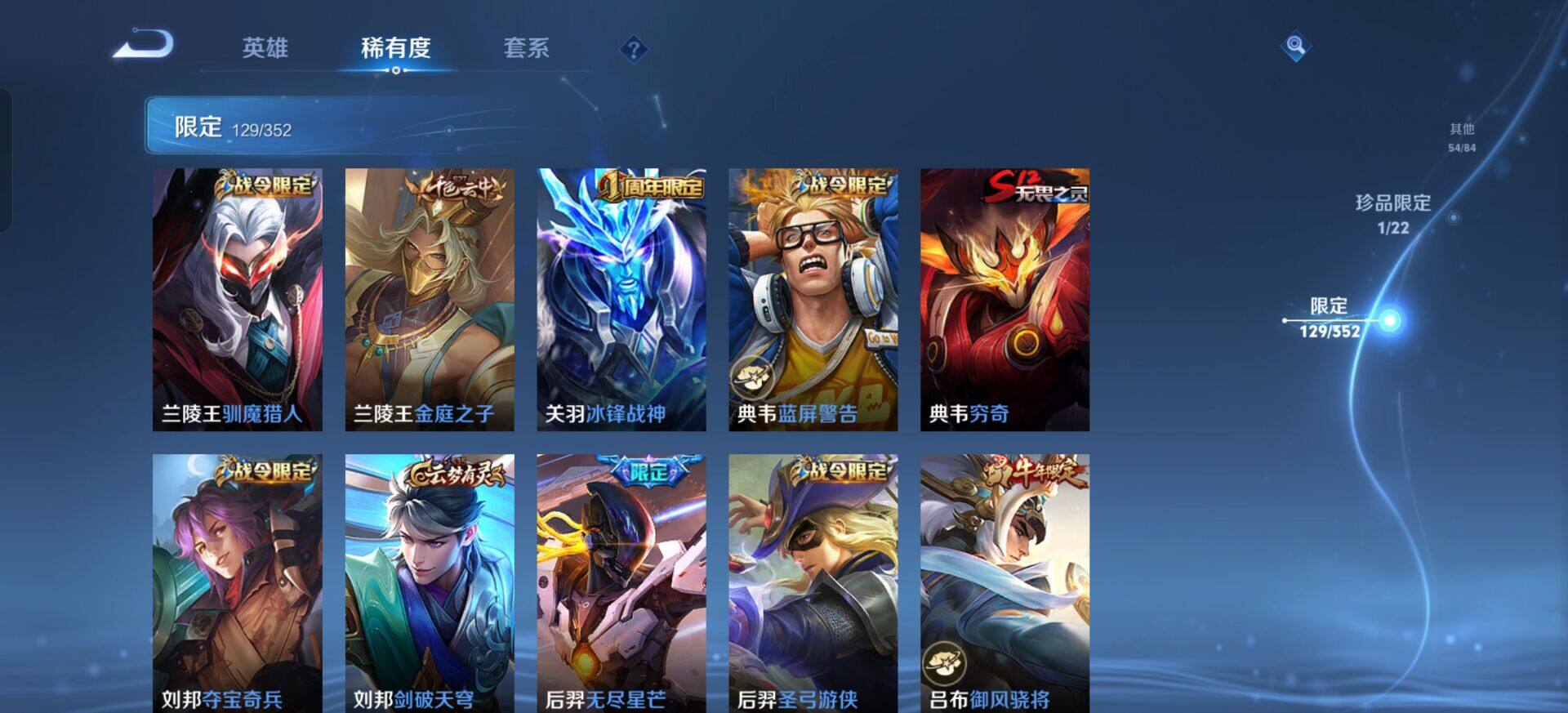 WZQM3371464王者荣耀账号详情图7