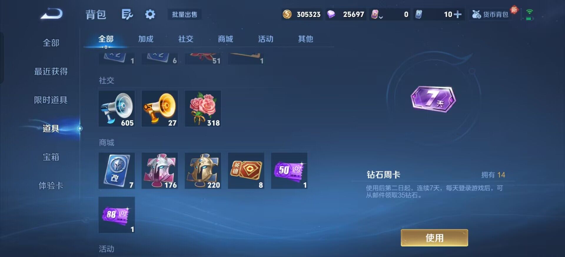 WZQM3371464王者荣耀账号详情图8