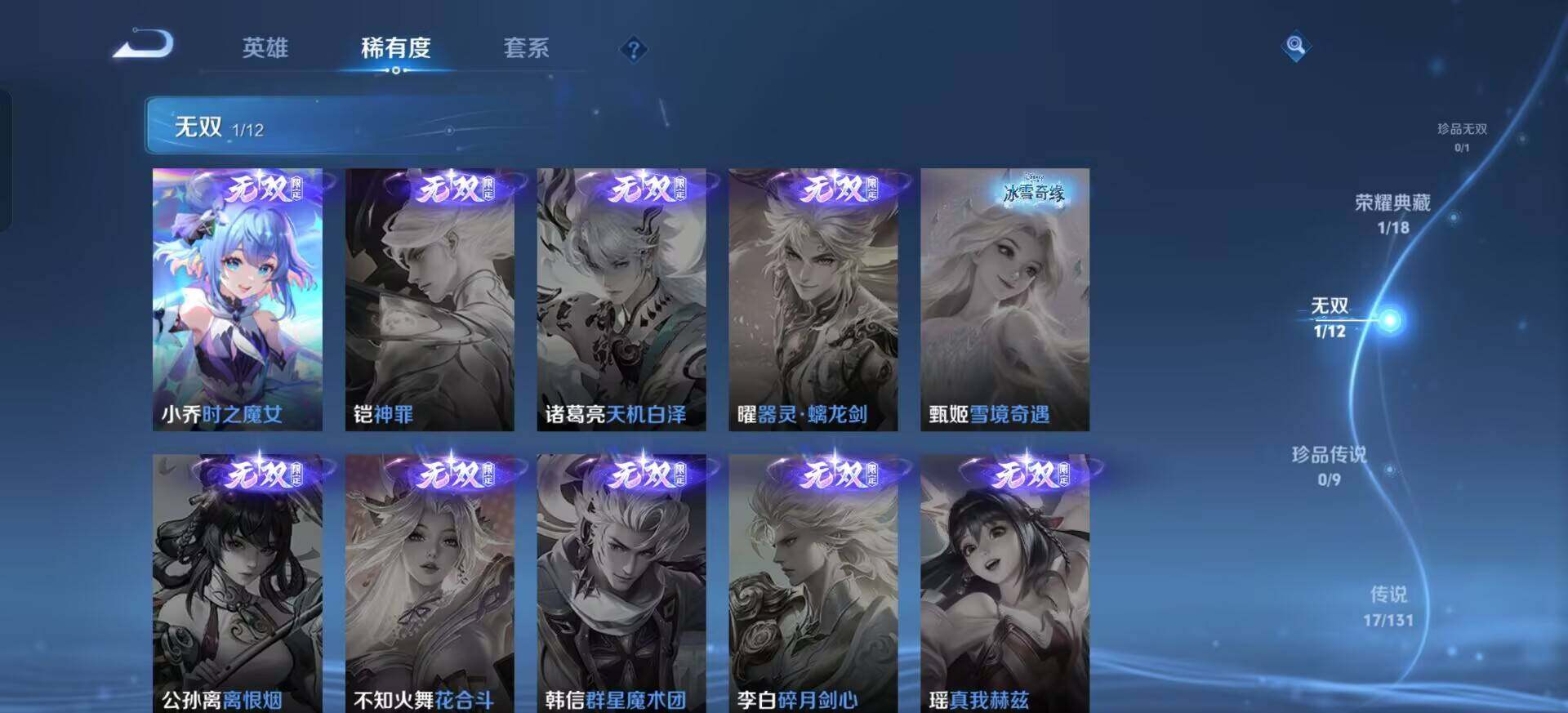 WZQM3371464王者荣耀账号详情图9