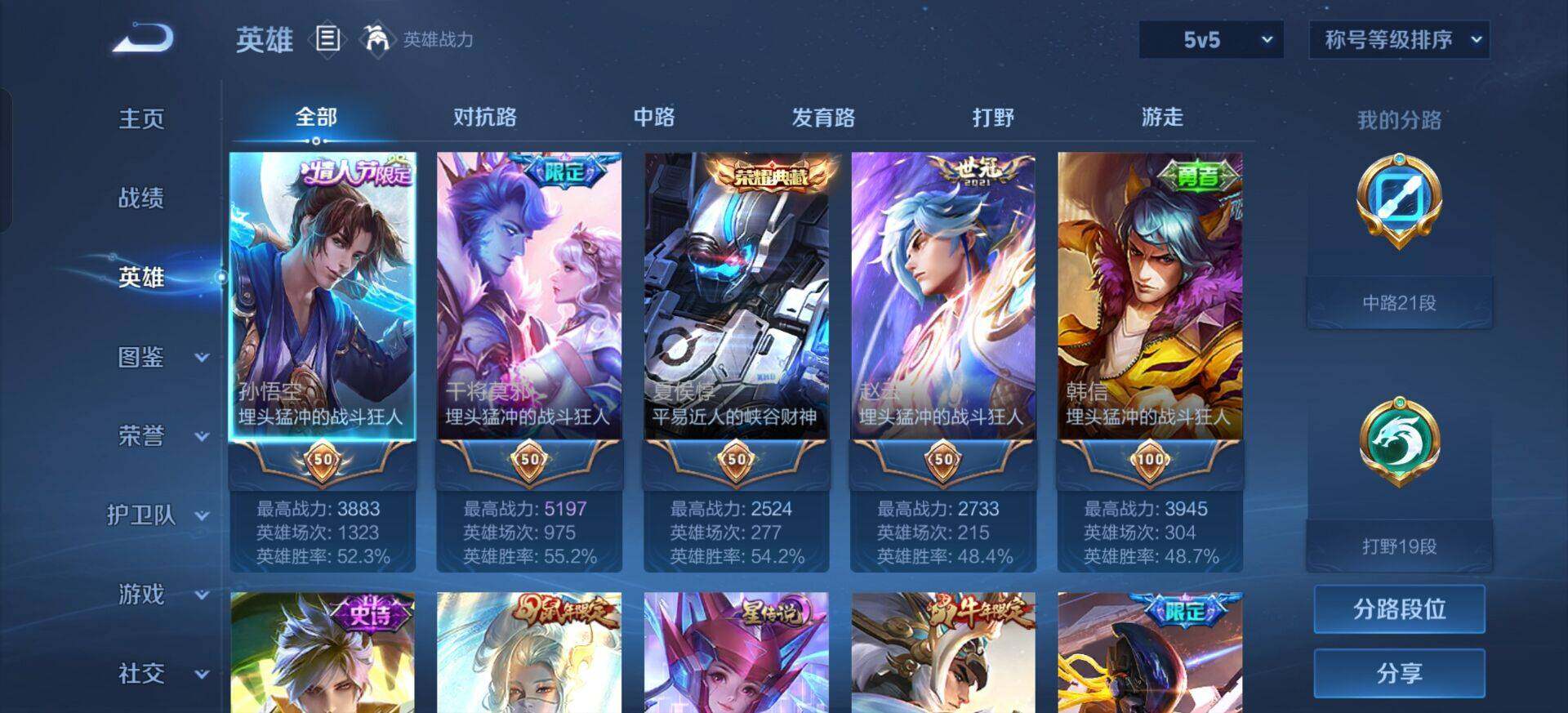 WZQM3371464王者荣耀账号详情图11