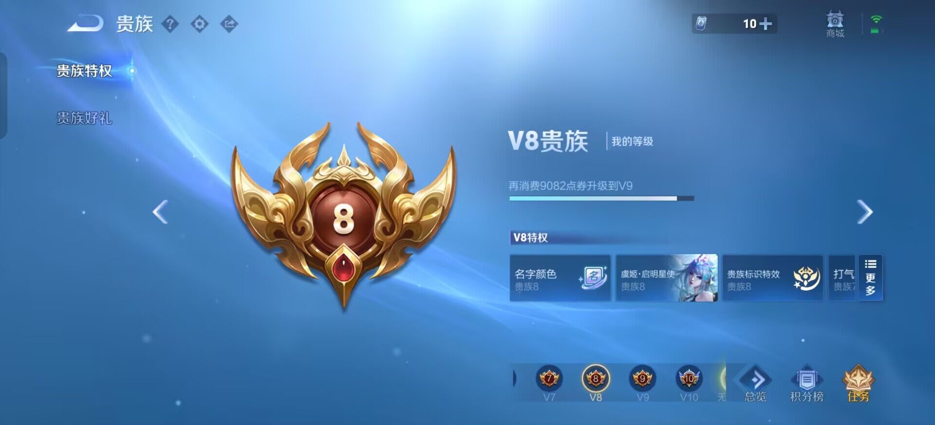 WZQM3371464王者荣耀账号详情图13