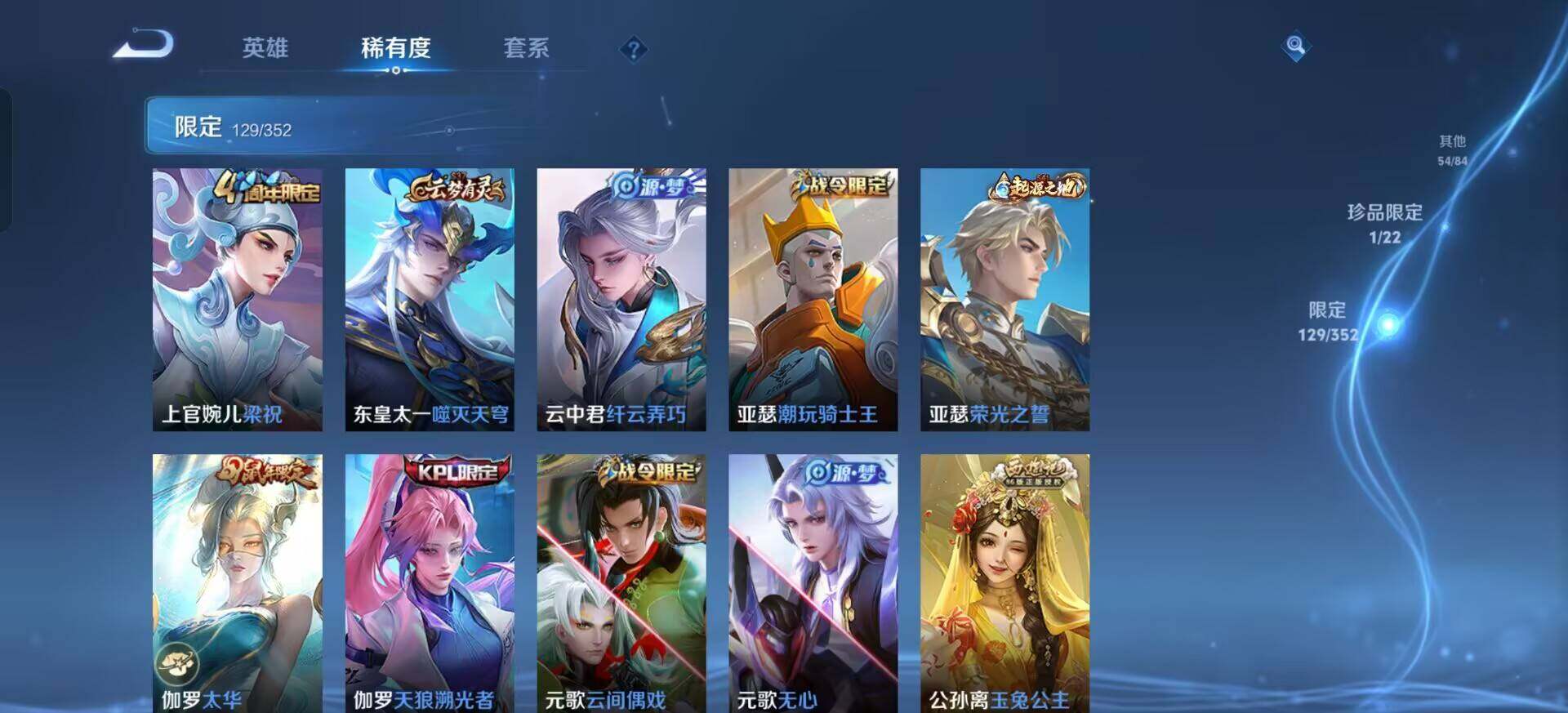 WZQM3371464王者荣耀账号详情图15