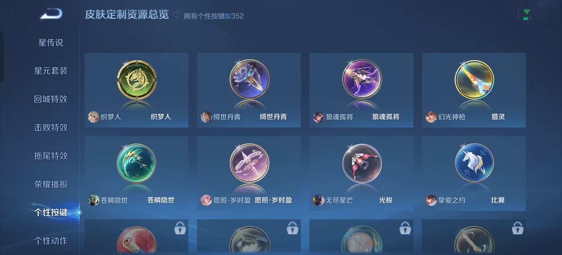 WZQM3371464王者荣耀账号详情图16