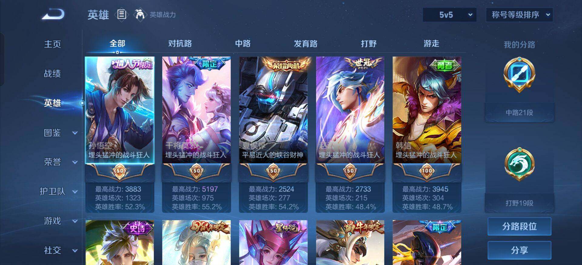 WZQM3371464王者荣耀账号详情图18