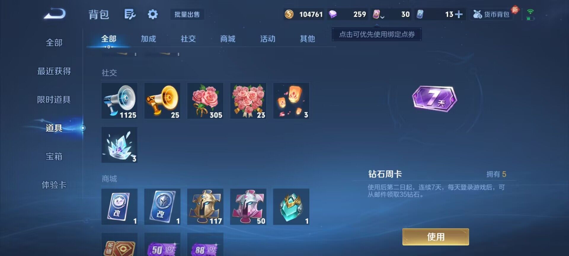 WZCMW3366278王者荣耀账号详情图9 WZCMW3366278王者荣耀账号详情图9