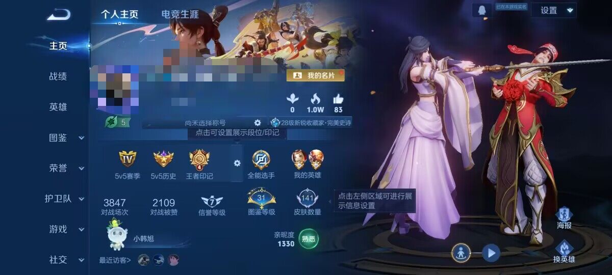 WZCMW3366278王者荣耀账号详情图5 WZCMW3366278王者荣耀账号详情图5