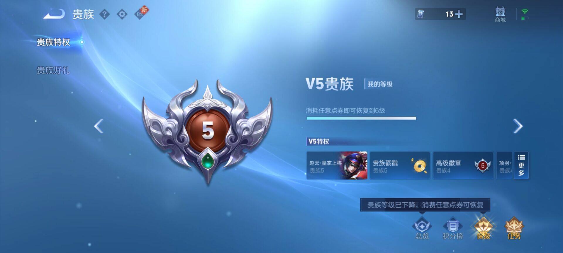 WZCMW3366278王者荣耀账号详情图12 WZCMW3366278王者荣耀账号详情图12