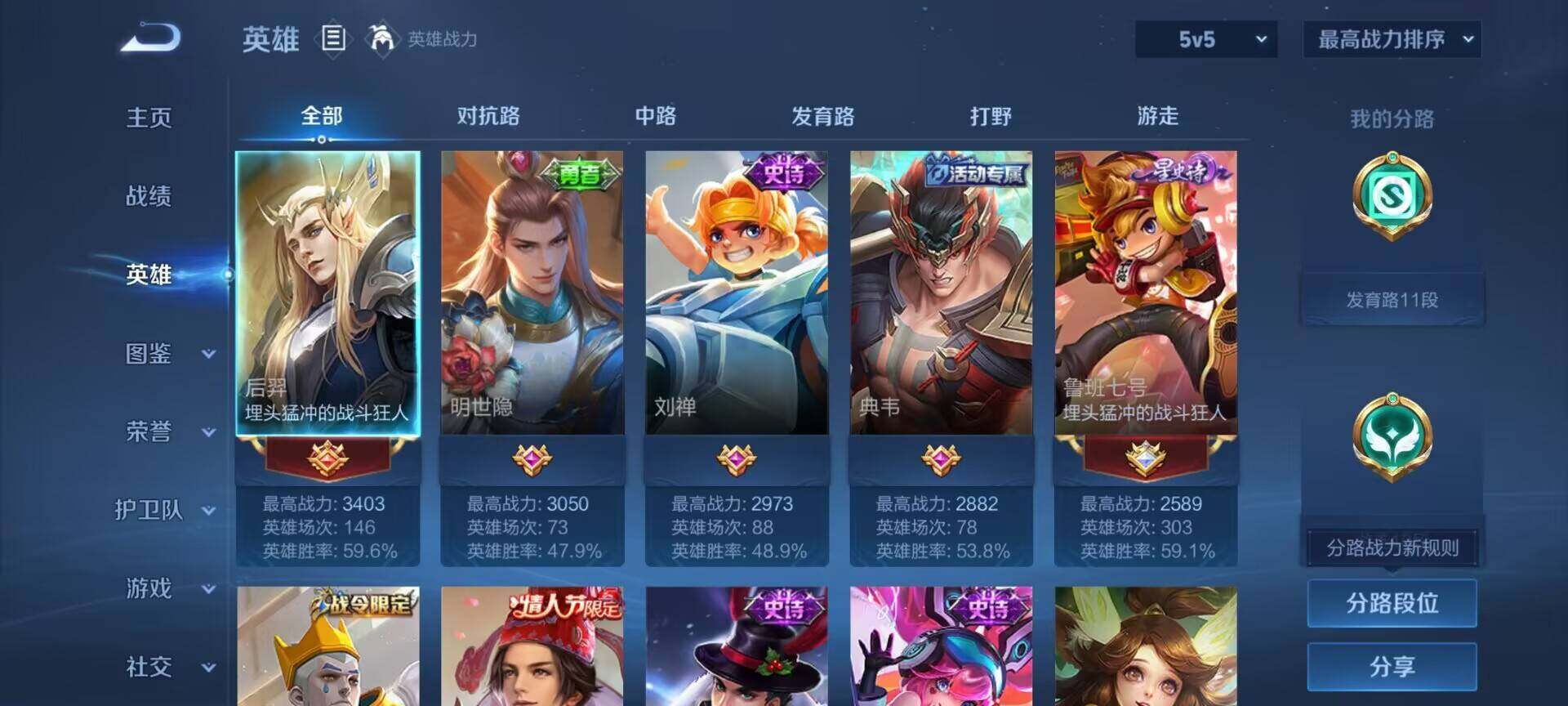 WZCMW3366278王者荣耀账号详情图8 WZCMW3366278王者荣耀账号详情图8