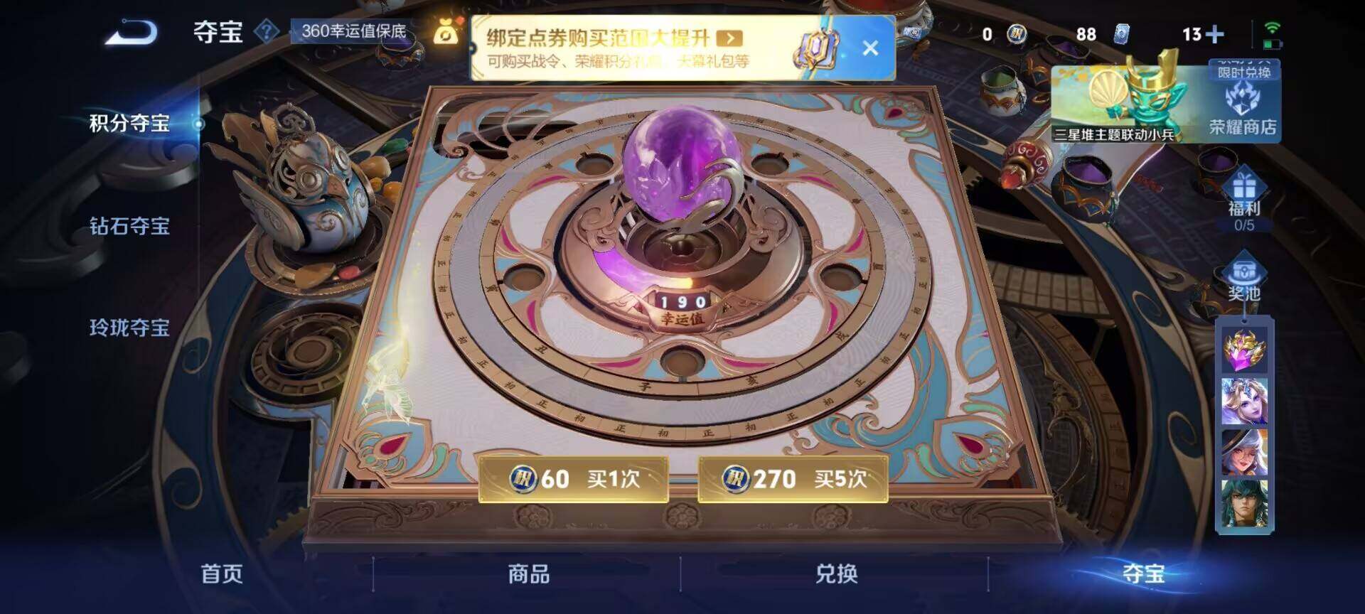 WZCMW3366278王者荣耀账号详情图10 WZCMW3366278王者荣耀账号详情图10