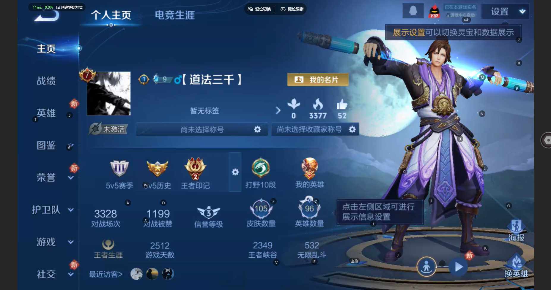 WZBSY3445728王者荣耀账号详情图2