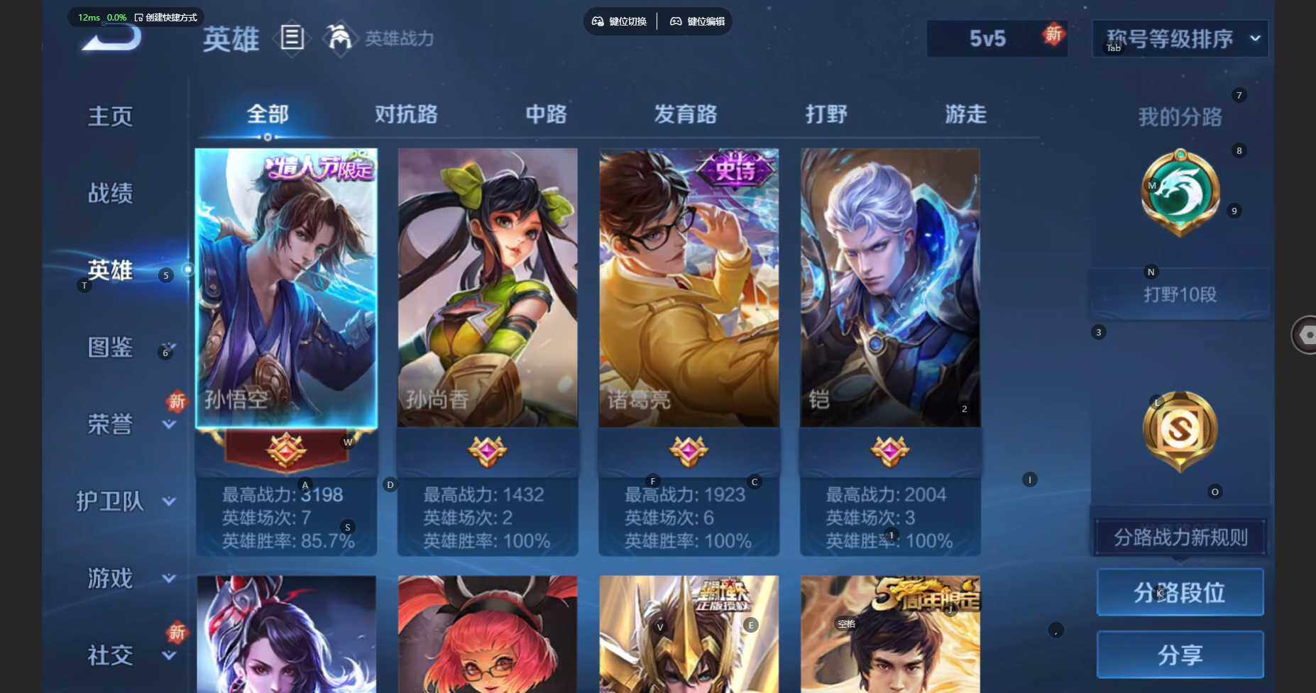 WZBSY3445728王者荣耀账号详情图5