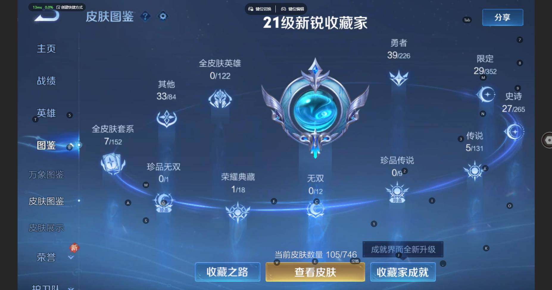 WZBSY3445728王者荣耀账号详情图6