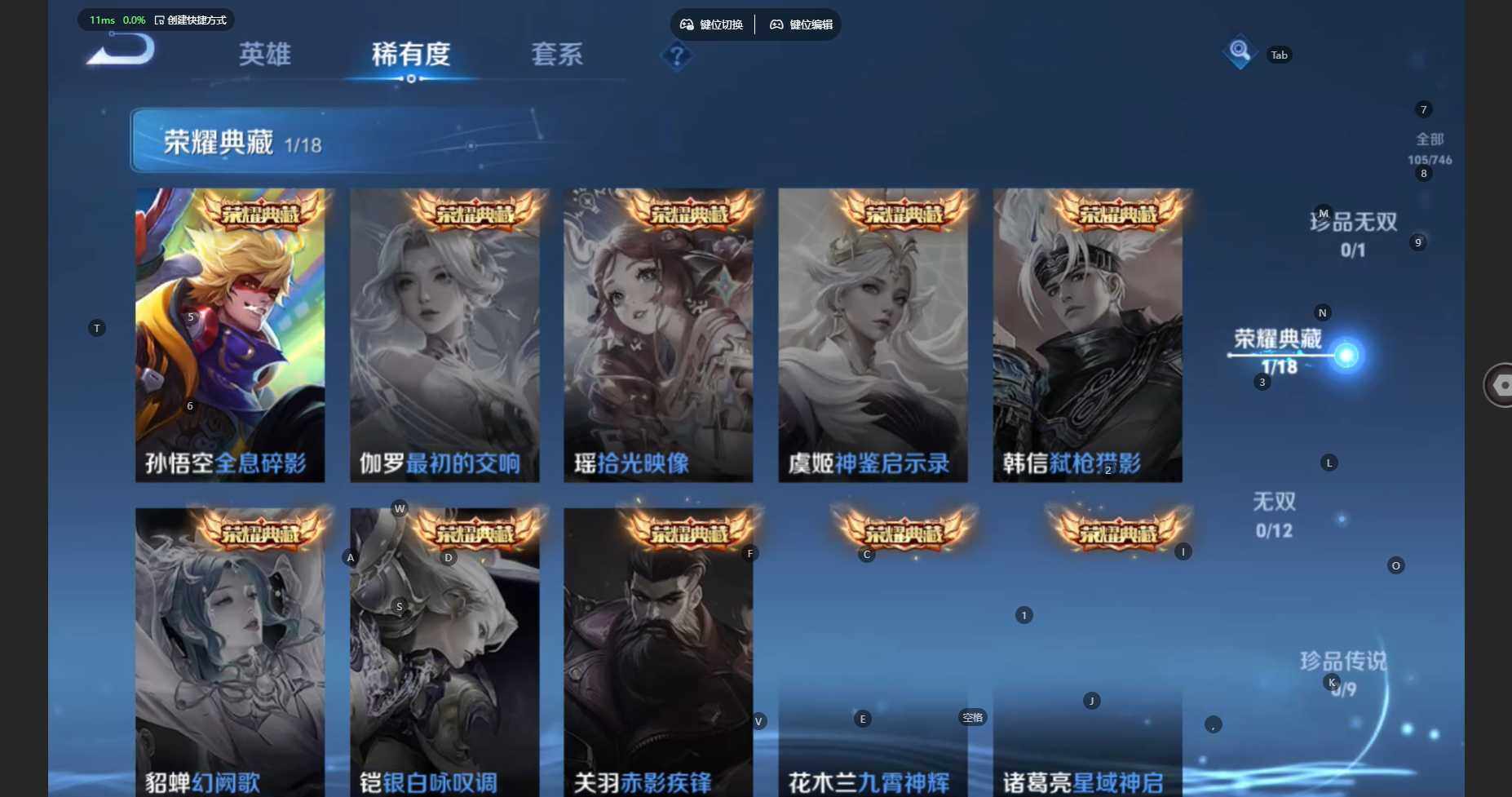 WZBSY3445728王者荣耀账号详情图7