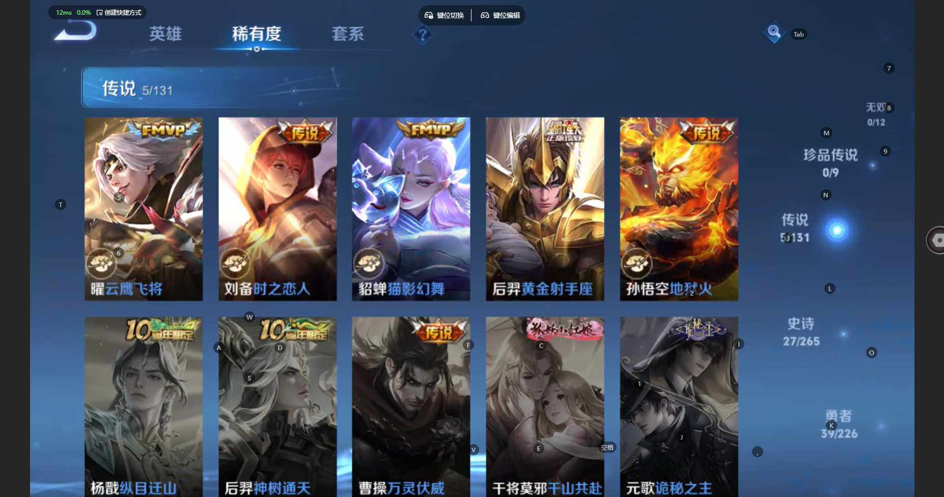 WZBSY3445728王者荣耀账号详情图8