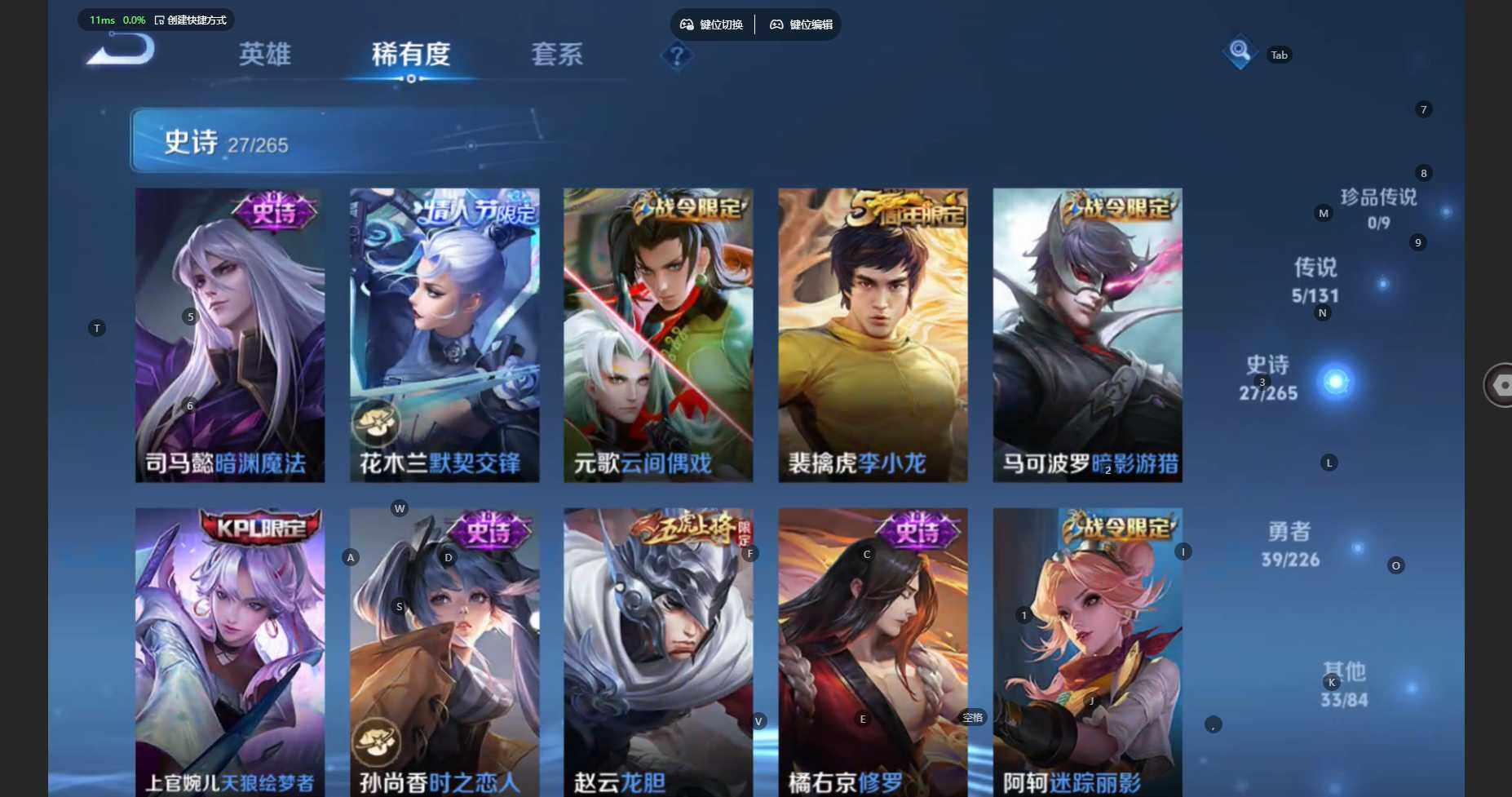 WZBSY3445728王者荣耀账号详情图9