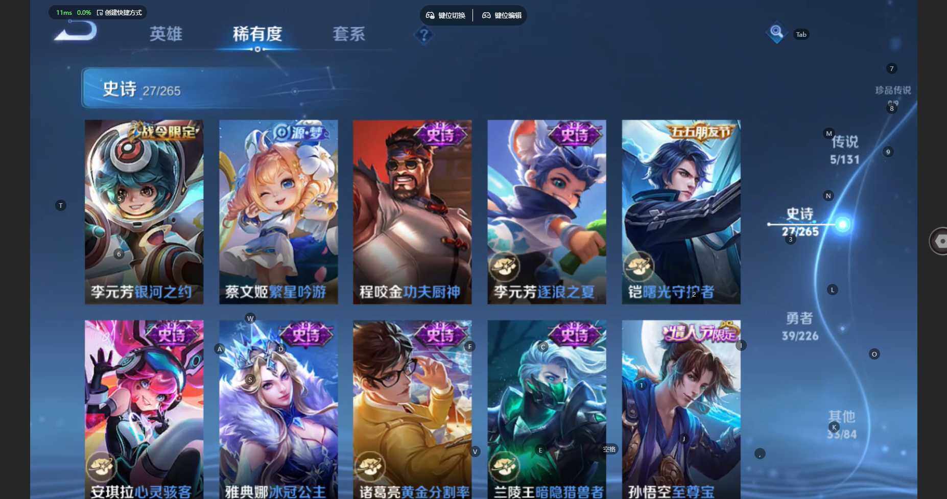 WZBSY3445728王者荣耀账号详情图10