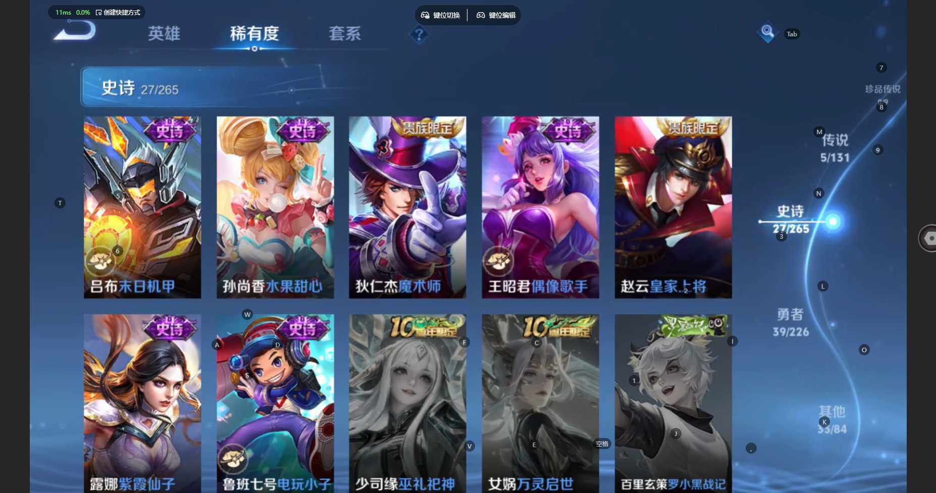 WZBSY3445728王者荣耀账号详情图11