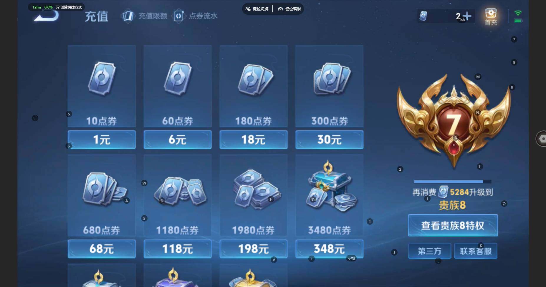 WZBSY3445728王者荣耀账号详情图12