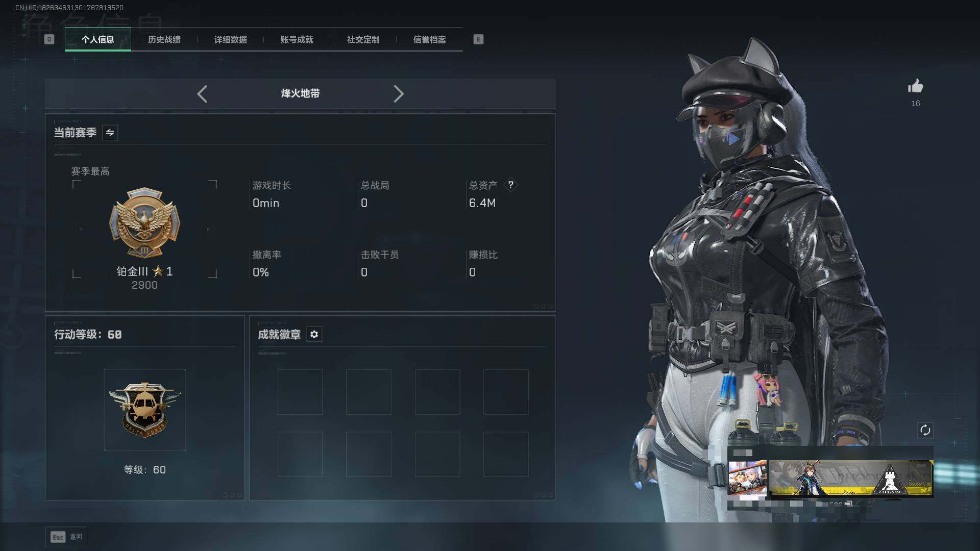 SJZEY361324三角洲行动账号详情图3