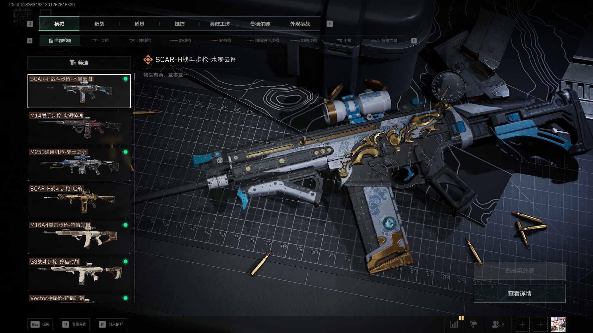 SJZEY361324三角洲行动账号详情图9