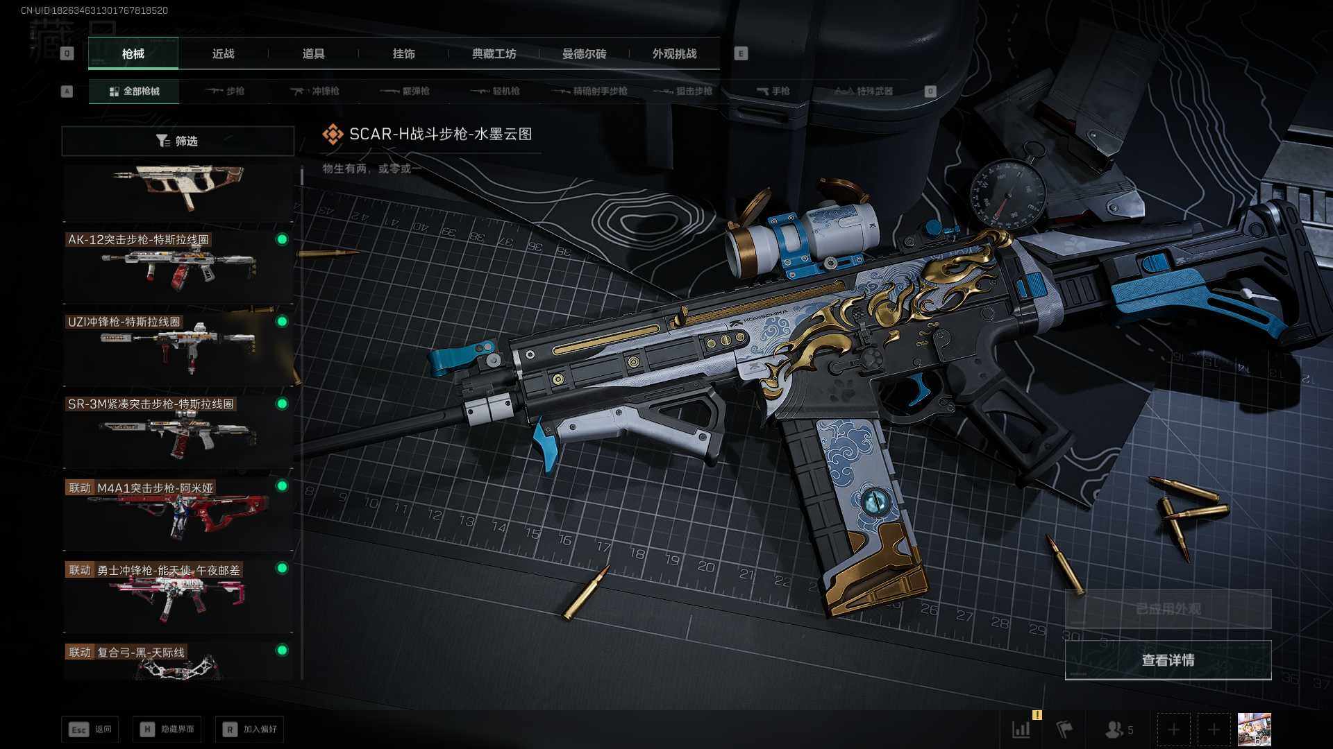 SJZEY361324三角洲行动账号详情图10