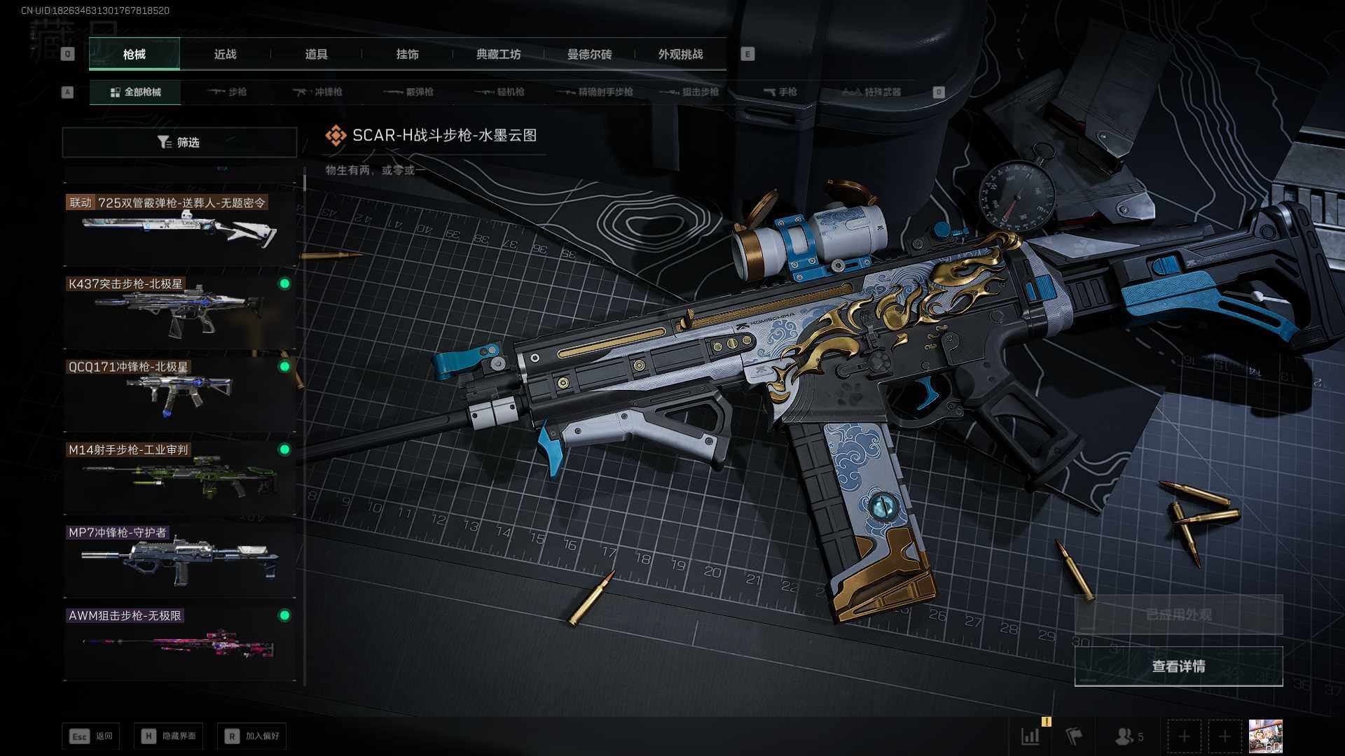 SJZEY361324三角洲行动账号详情图11