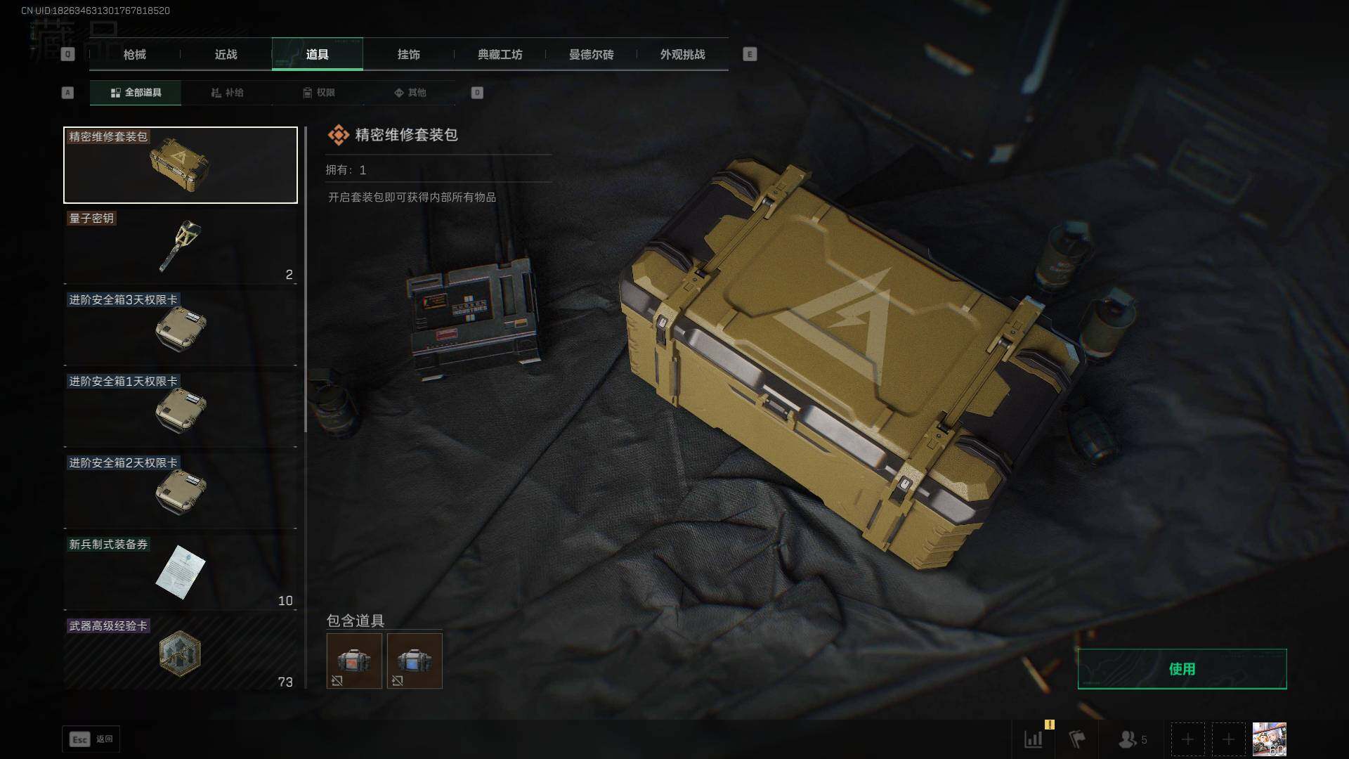 SJZEY361324三角洲行动账号详情图13