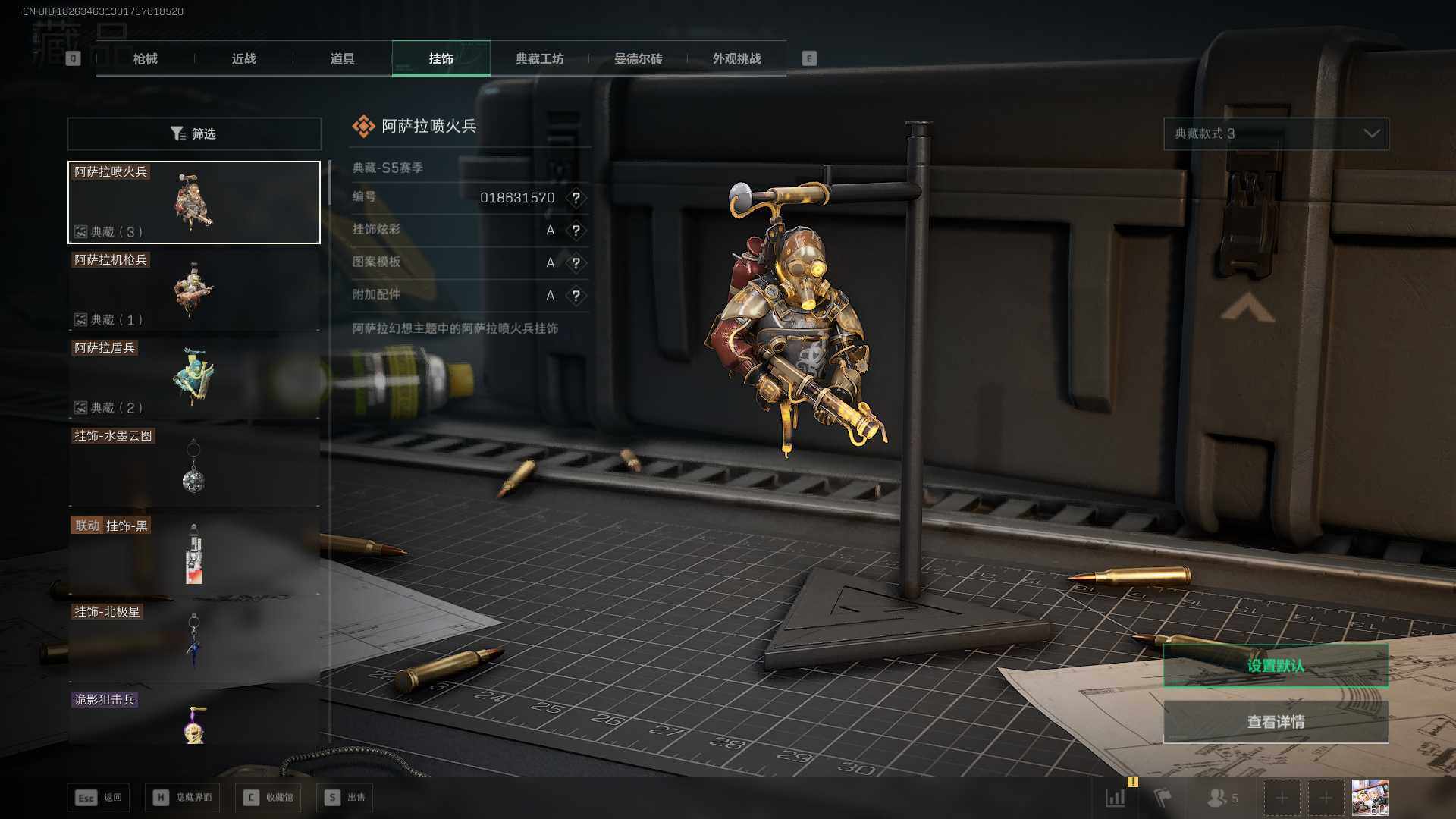 SJZEY361324三角洲行动账号详情图14