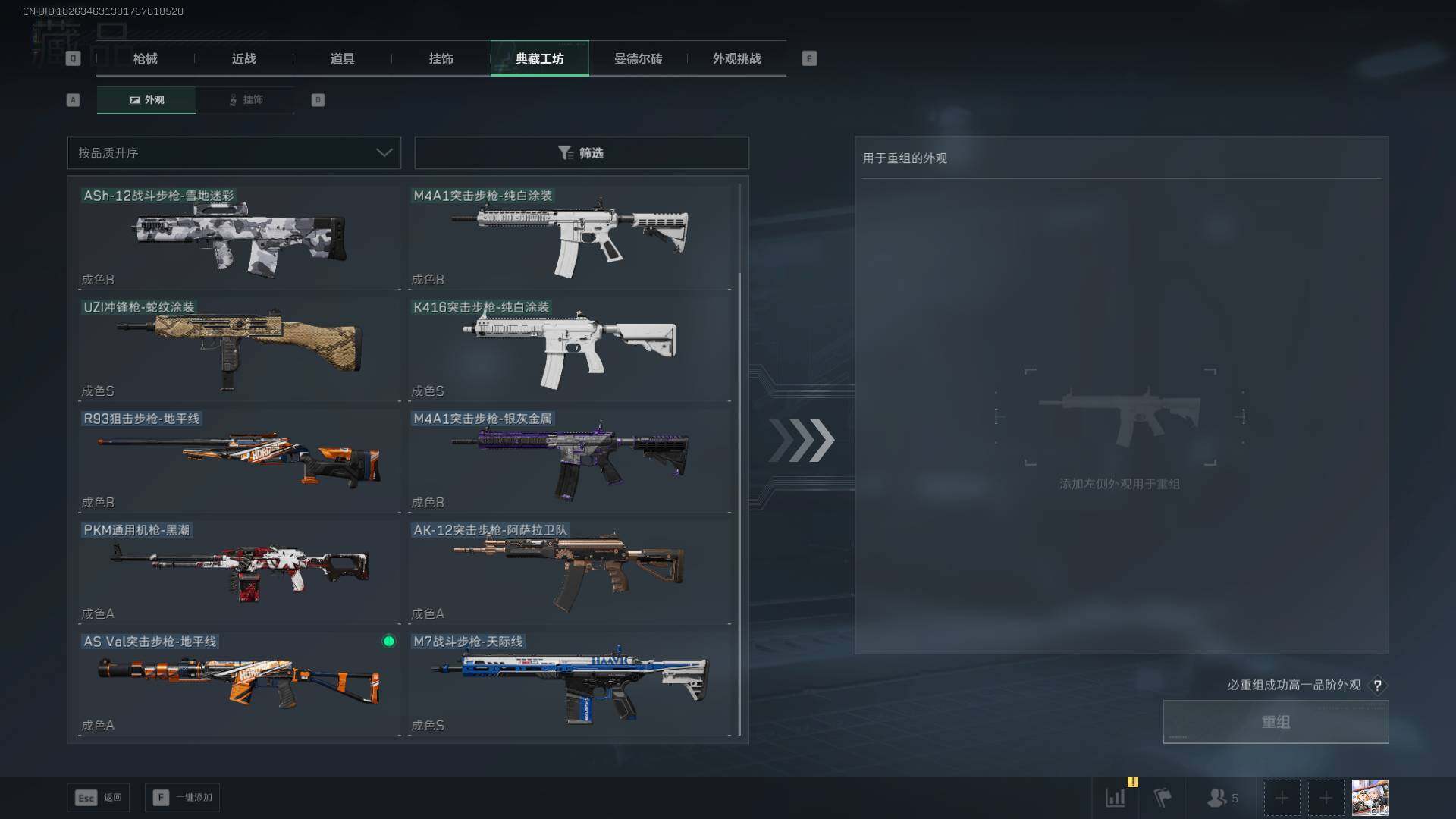 SJZEY361324三角洲行动账号详情图15