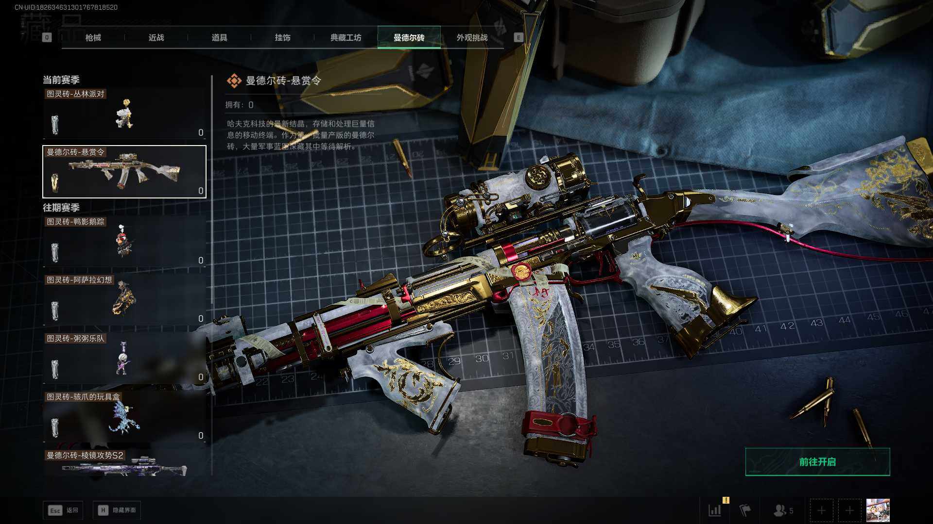 SJZEY361324三角洲行动账号详情图16