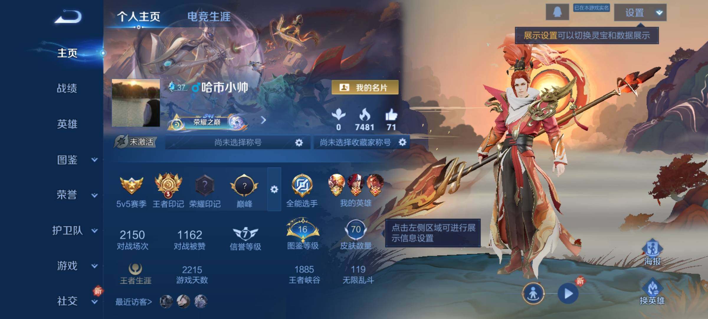 WZCMY3370287王者荣耀账号详情图2