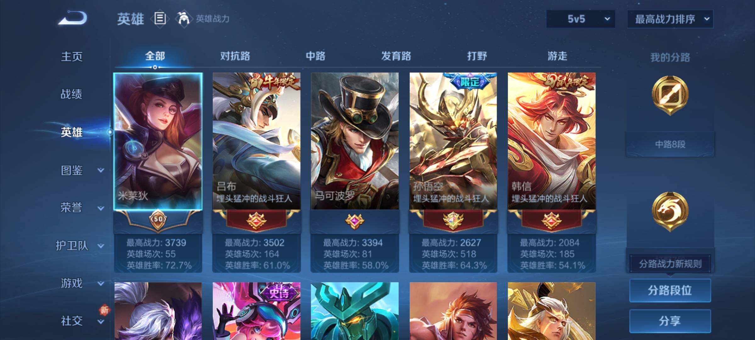 WZCMY3370287王者荣耀账号详情图3