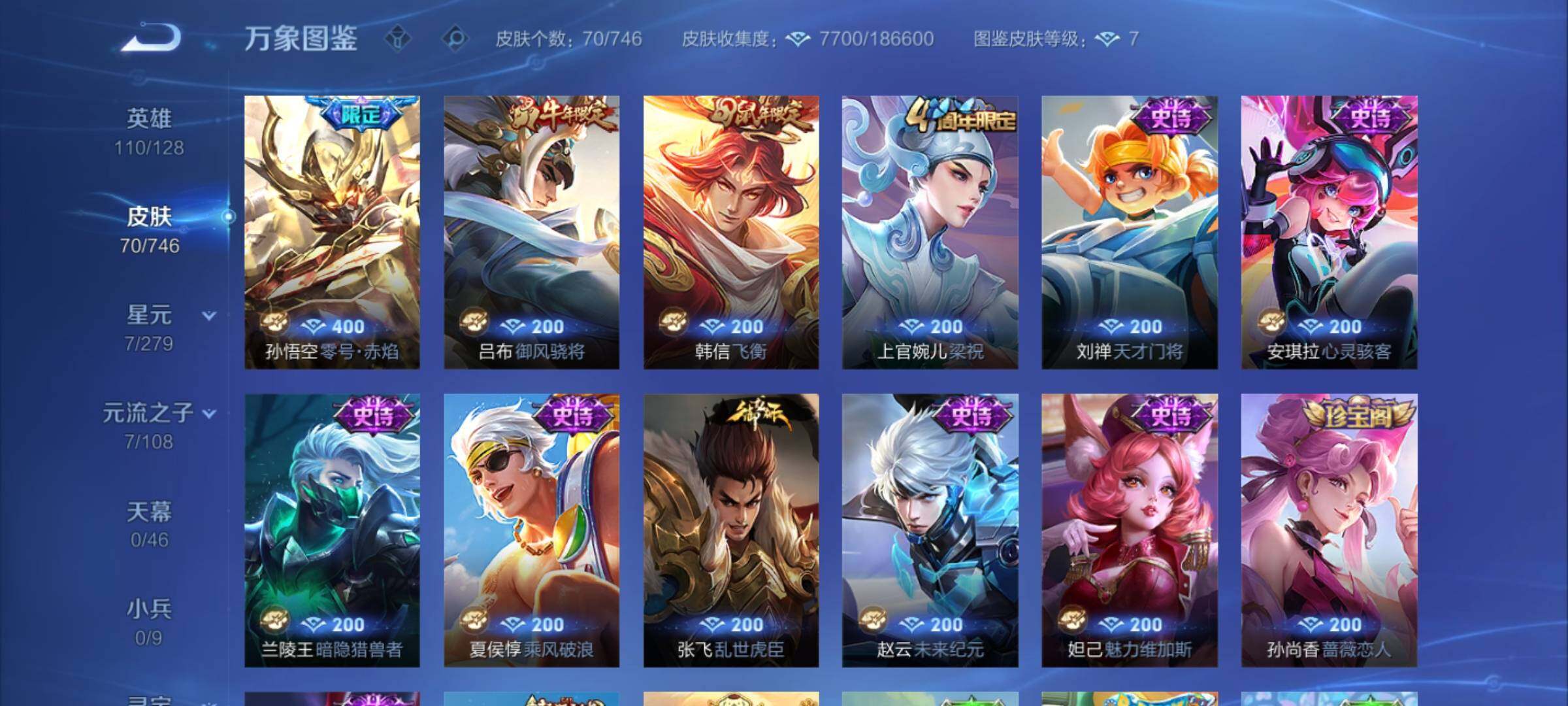 WZCMY3370287王者荣耀账号详情图5