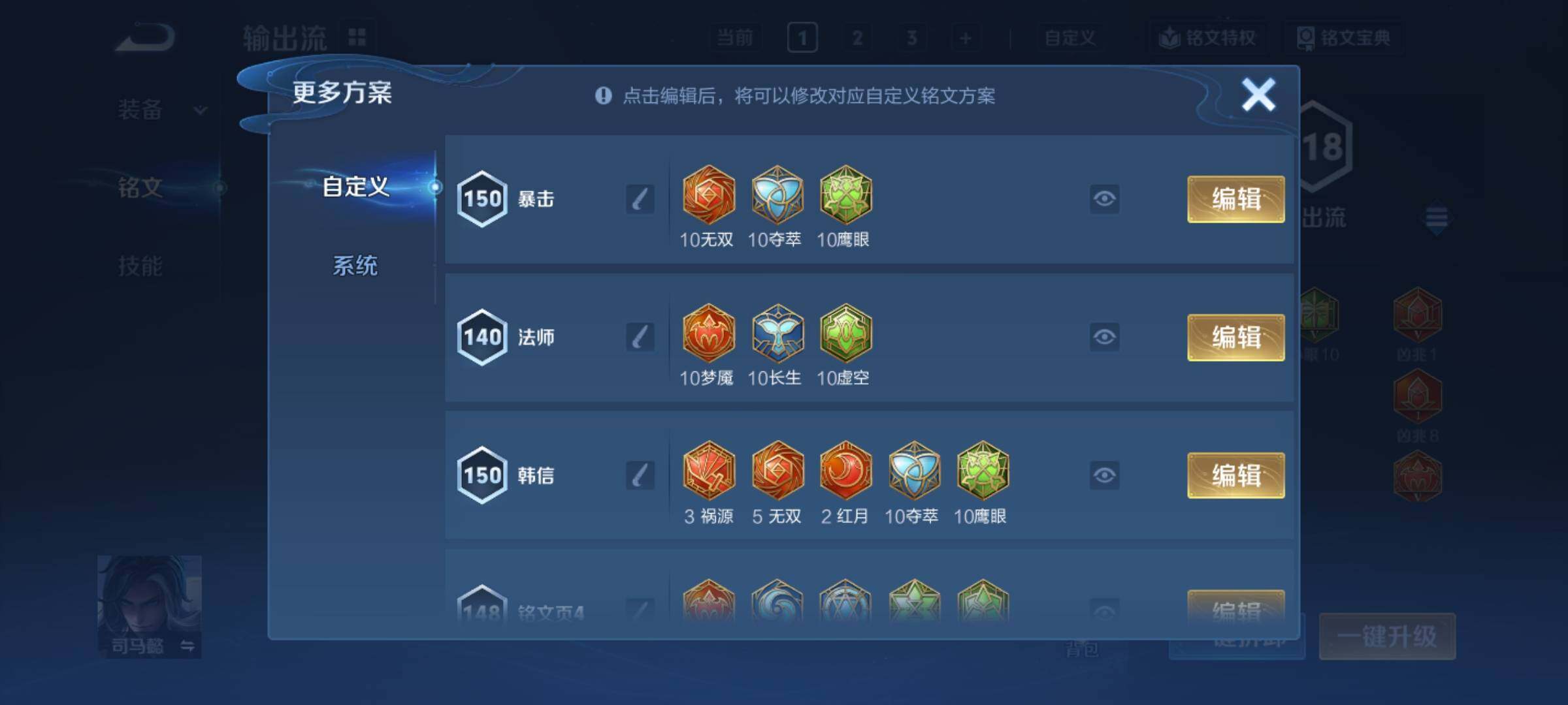 WZCMY3370287王者荣耀账号详情图10