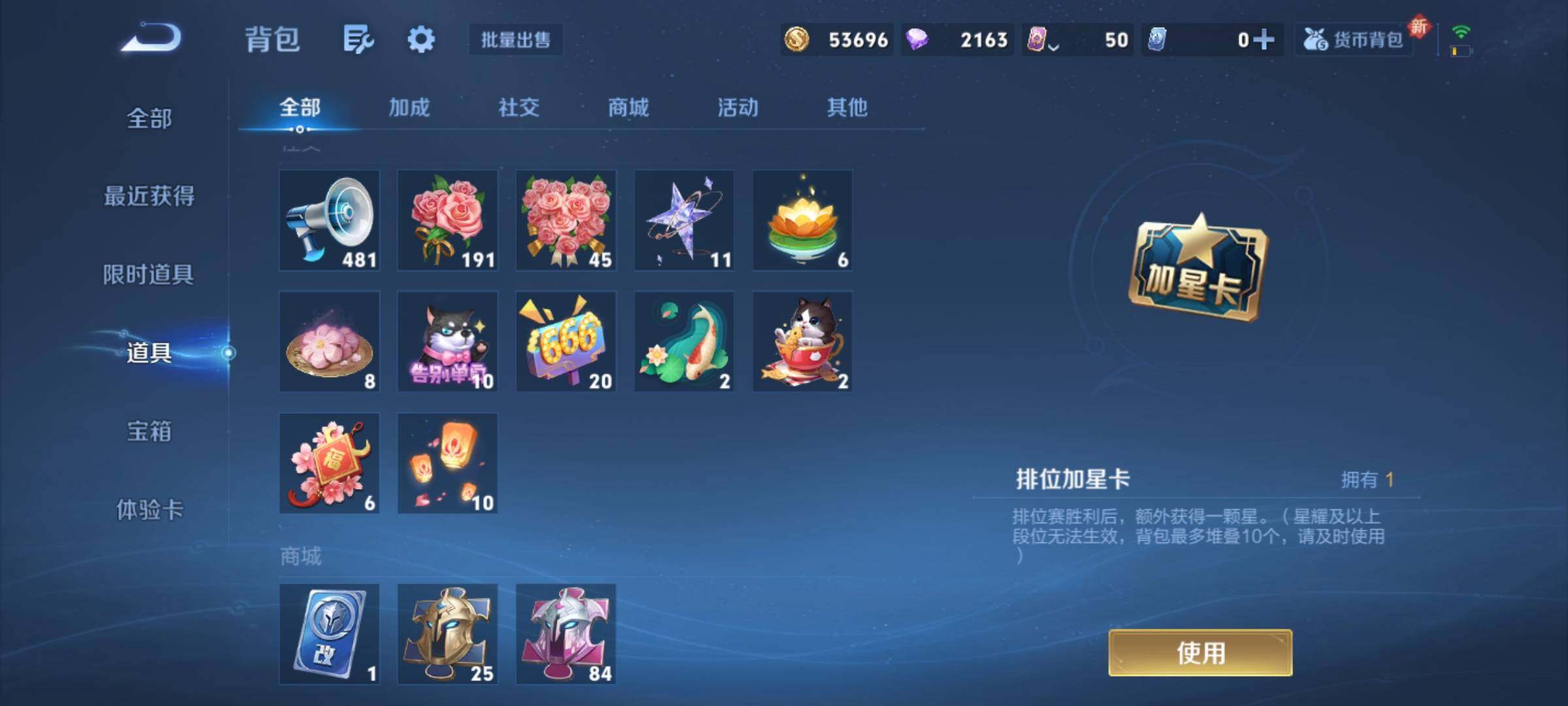 WZCMY3370287王者荣耀账号详情图8